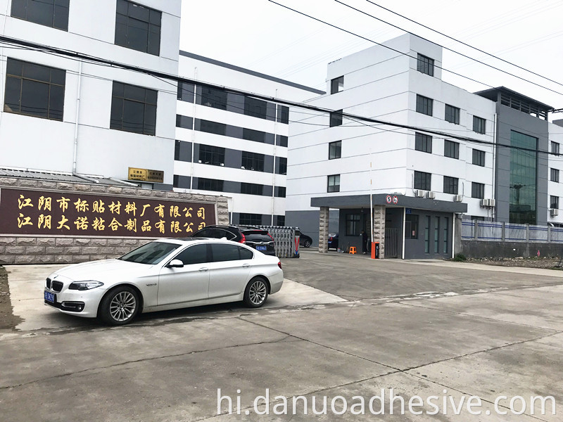 रेफ्रिजरेटर/फ्रीजर एल्यूमीनियम एल्यूमीनियम पन्नी टेप 2